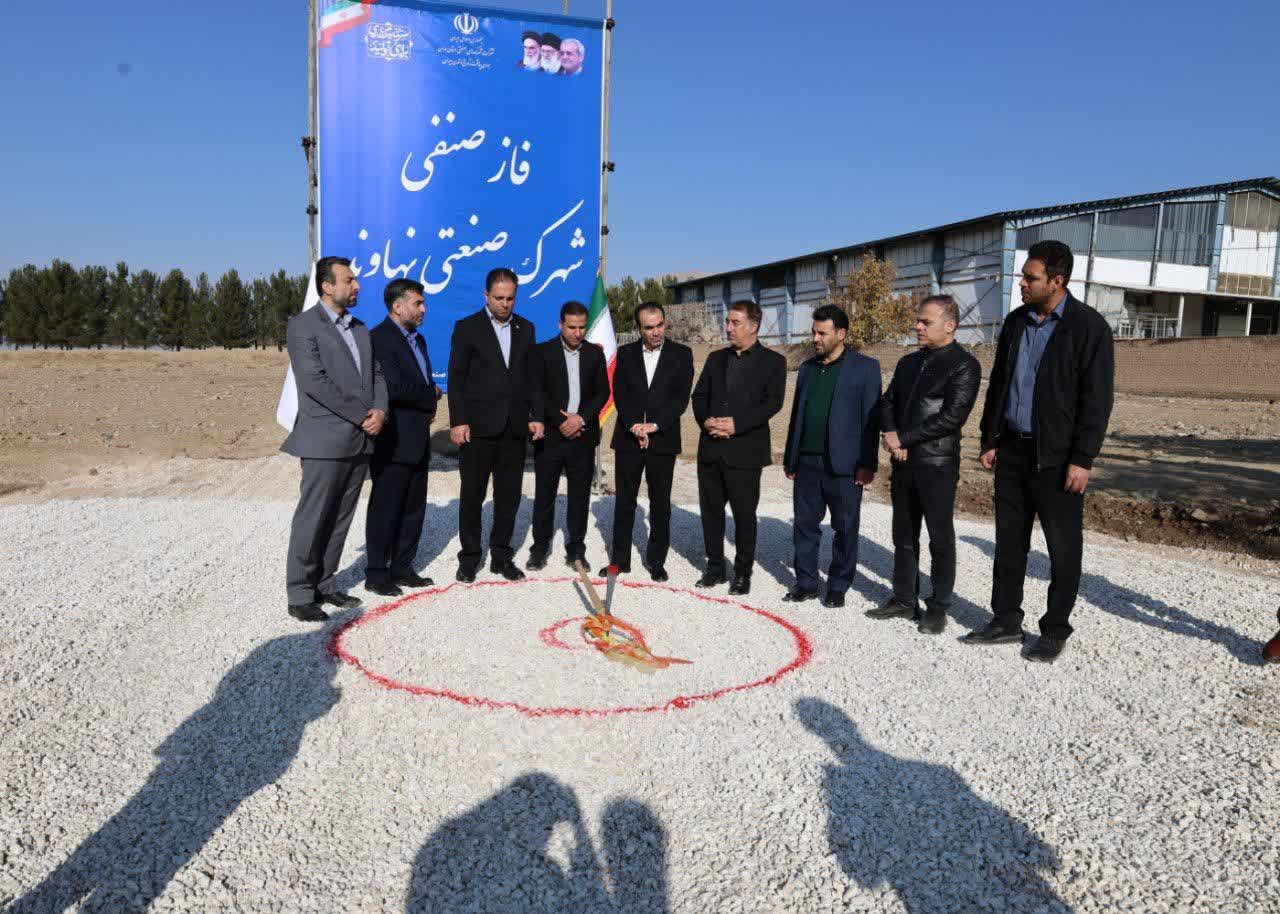 کلنگ زنی فاز دوم شهرک صنعتی نهاوند