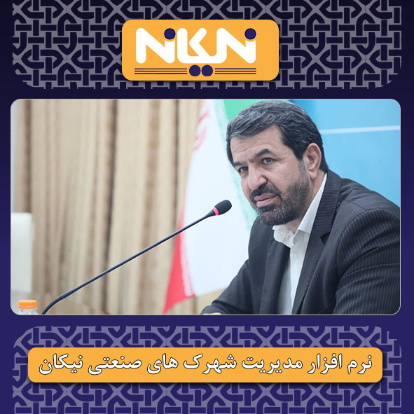 همدلی برای توسعه اشتغال و سرمایه گذاری در همدان